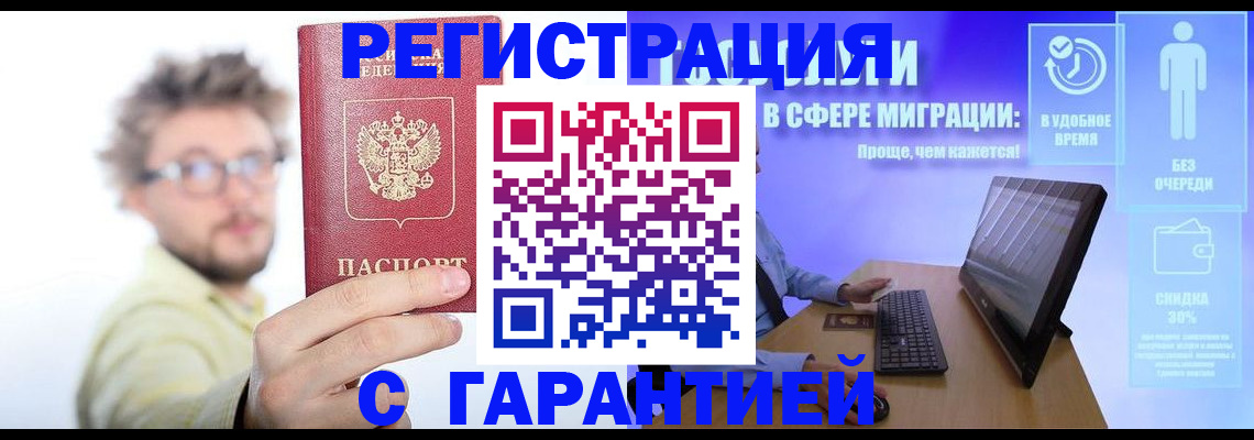 прописка для военкомата в Ковылкино