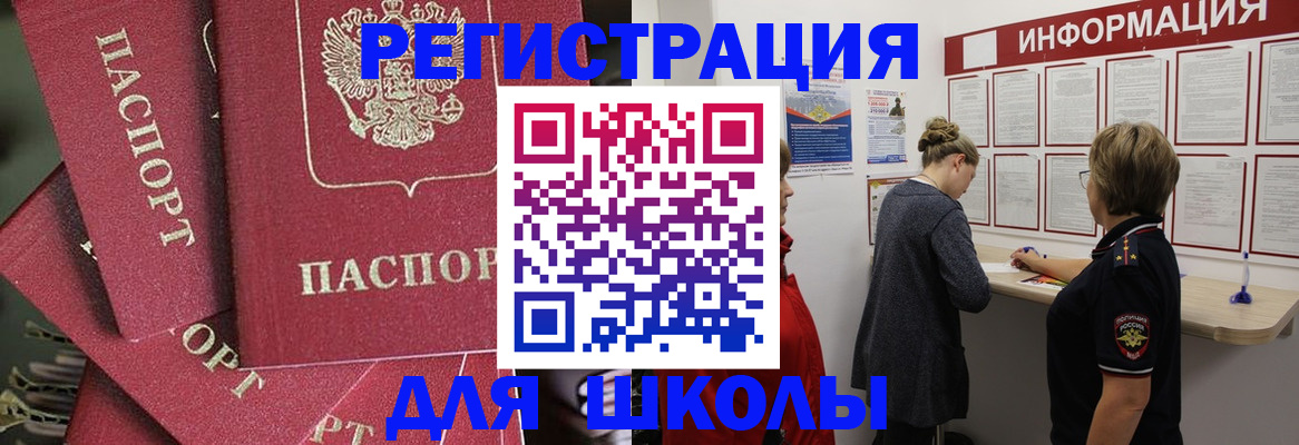 прописка от собственника в Ковылкино