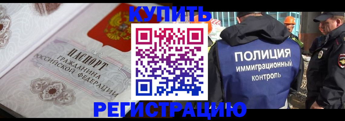 временная регистрация собственник в Ковылкино
