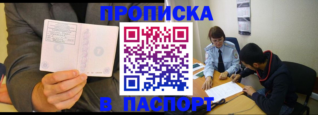 временная регистрация надежно в Ковылкино