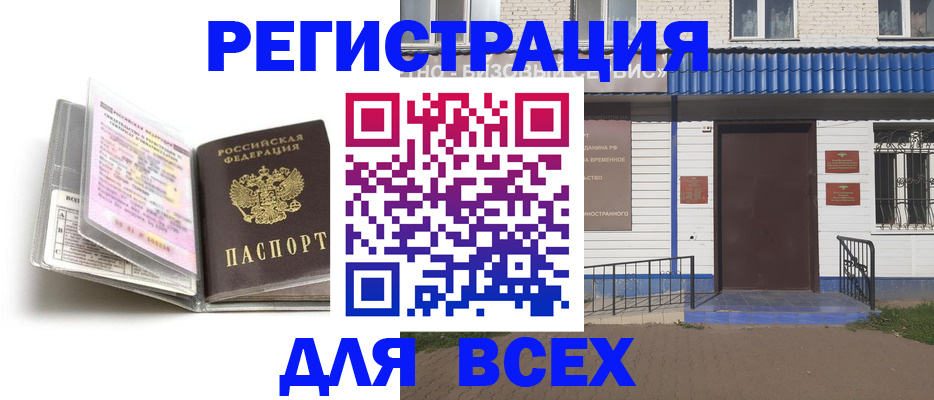 регистрация для дет. сада в Ковылкино