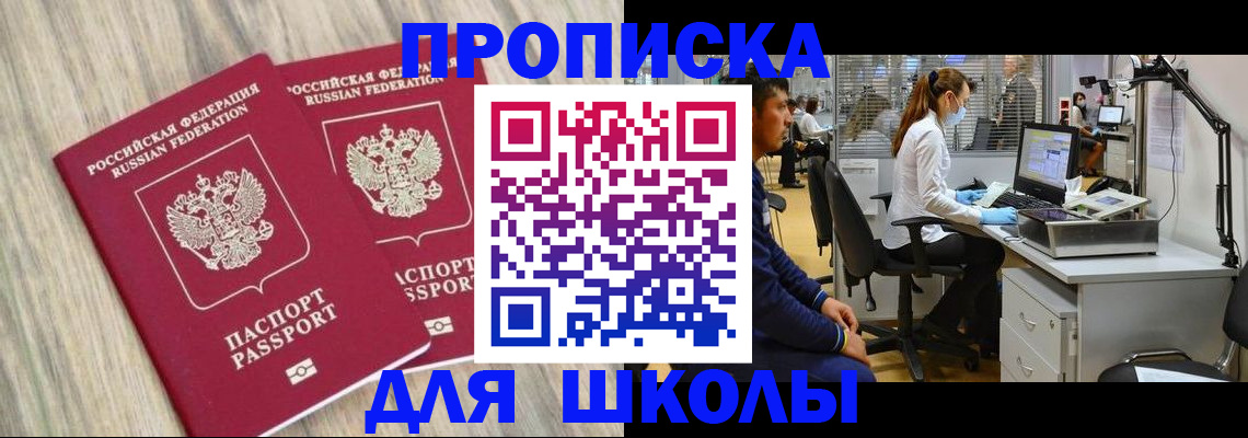 прописка от собственника в Ковылкино